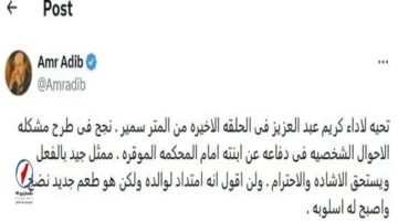 كريم محمود عبد العزيز يتصدر تريند فلسطينيو48 بالأحداث الأخيرة